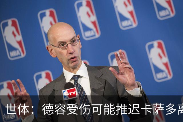 世体：德容受伤可能推迟卡萨多离队计划，弗里克常用他顶替德容
