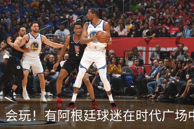 会玩！有阿根廷球迷在时代广场中间烤肉