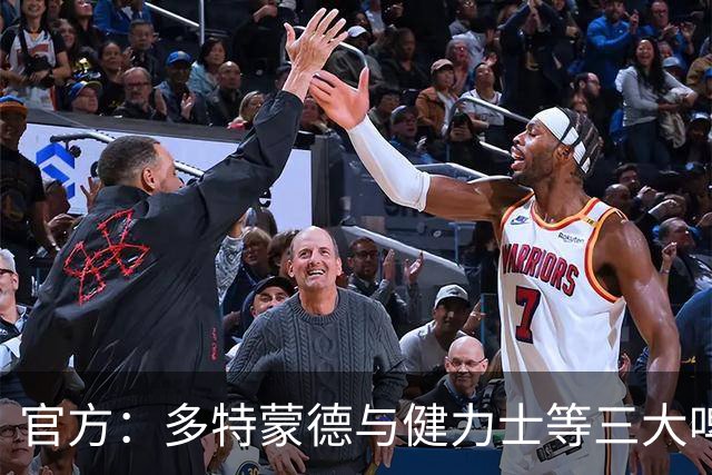官方：多特蒙德与健力士等三大啤酒品牌赞助合作续约至2031年