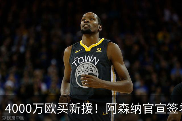 4000万欧买新援！阿森纳官宣签希腊边锋措利斯，填补特罗萨德空缺