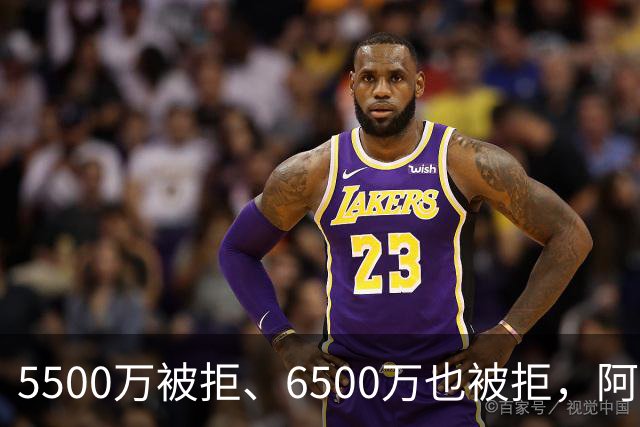 5500万被拒、6500万也被拒，阿森纳7000万英镑再砸纽卡核心