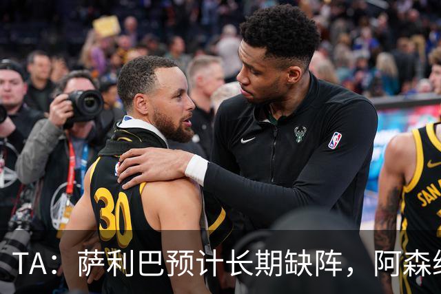 TA：萨利巴预计长期缺阵，阿森纳有意免签斯通斯